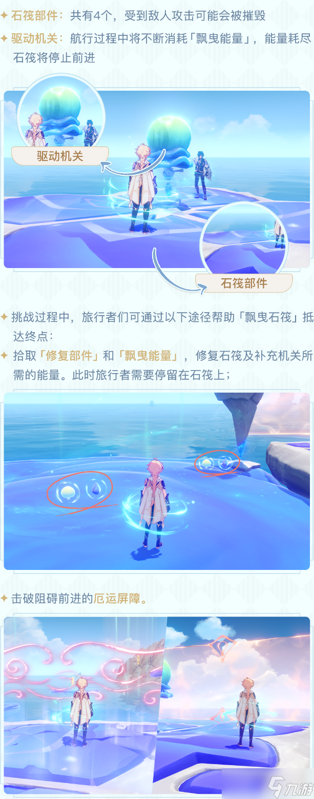 《原神》追想练行满分技巧8.4