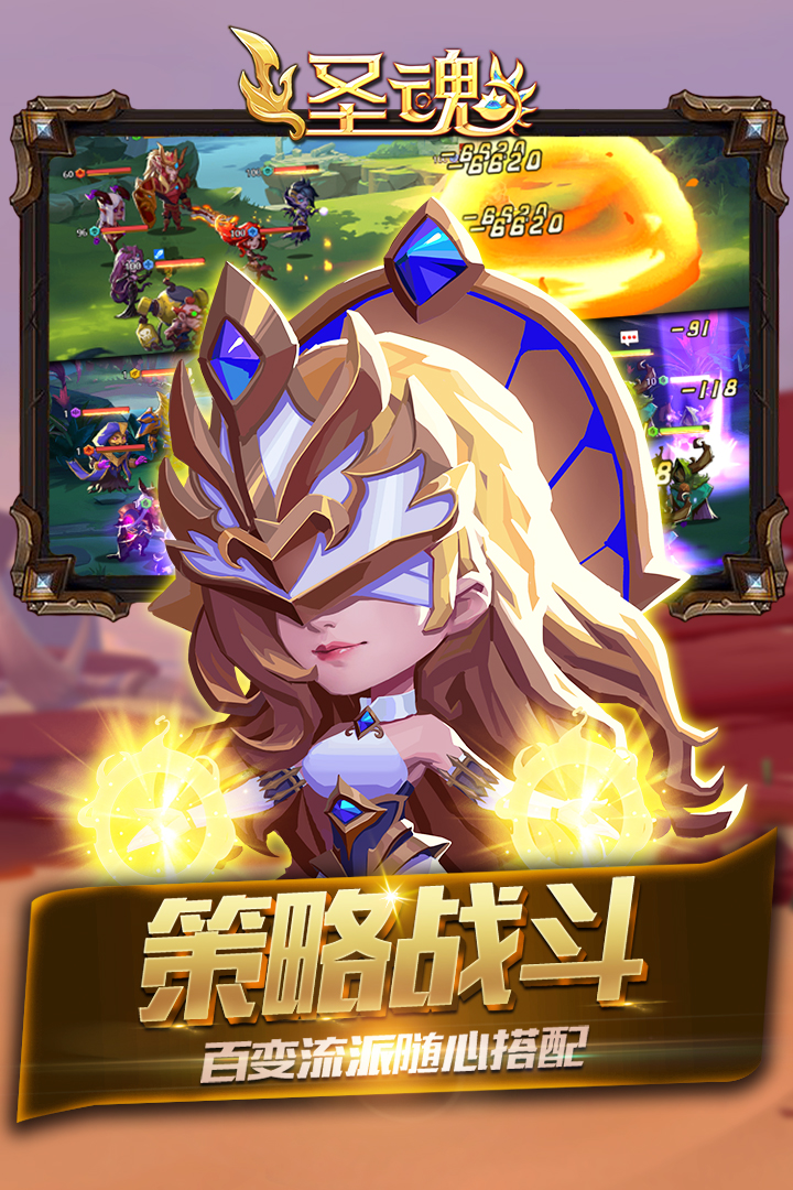 圣魂手游什么时候出 公测上线时间预告