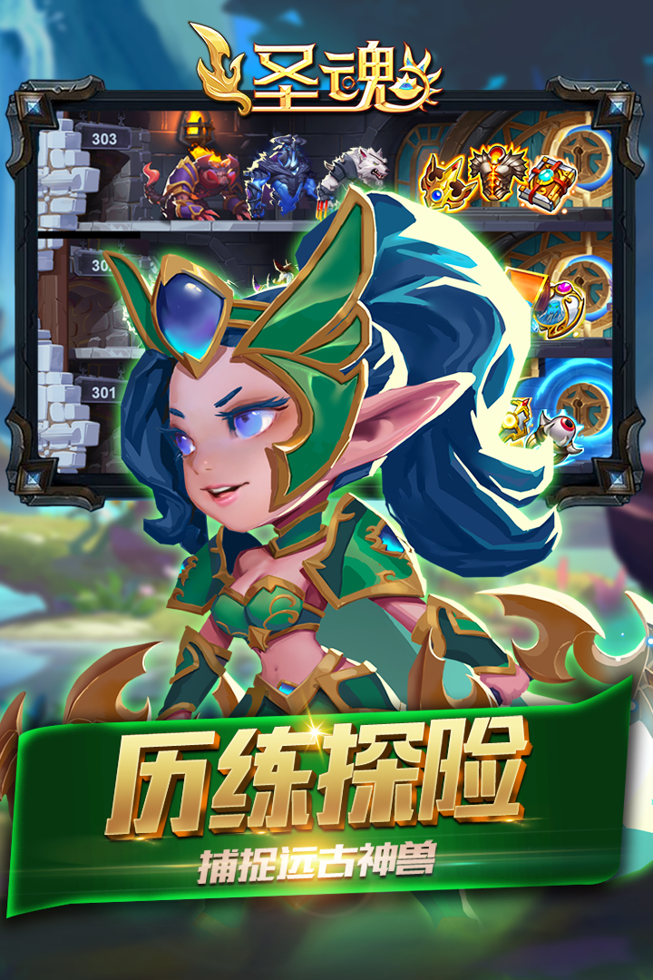 圣魂手游什么时候出 公测上线时间预告
