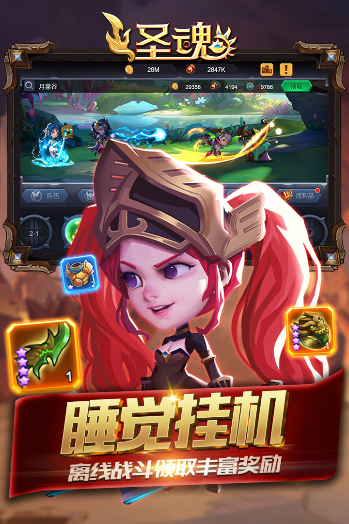 圣魂手游什么时候出 公测上线时间预告