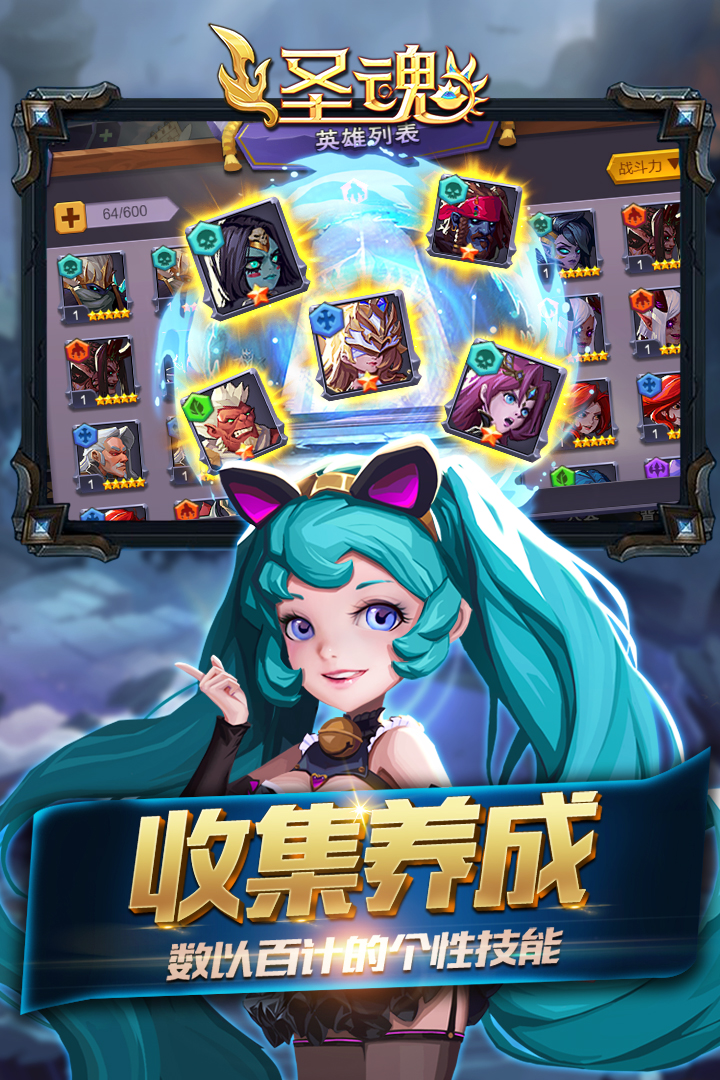 圣魂手游什么时候出 公测上线时间预告
