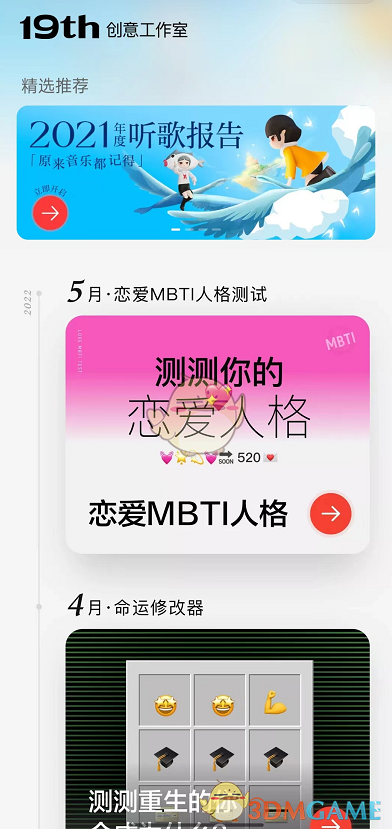 《网易云音乐》测试中心进入方法