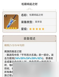 原神双手剑新手怎么选角色 双手剑排行榜