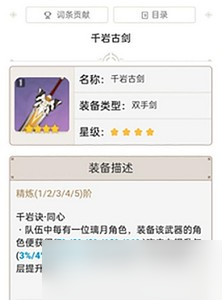 原神双手剑新手怎么选角色 双手剑排行榜