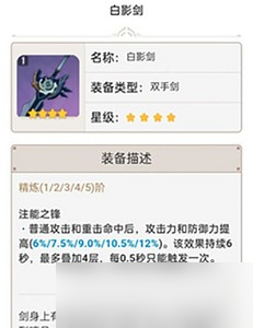 原神双手剑新手怎么选角色 双手剑排行榜