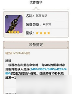 原神双手剑新手怎么选角色 双手剑排行榜