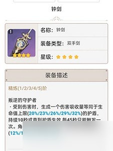 原神双手剑新手怎么选角色 双手剑排行榜