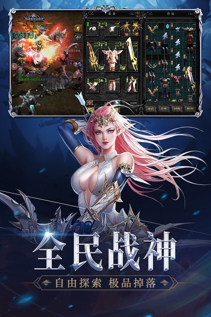神兵奇迹好玩吗 神兵奇迹玩法简介