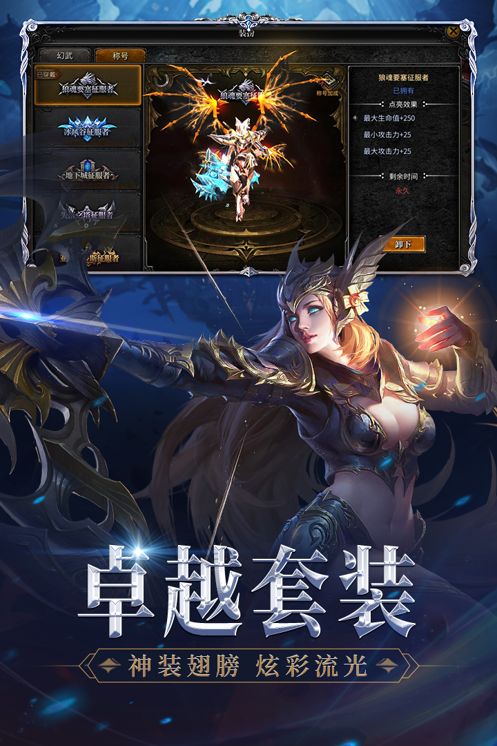 神兵奇迹好玩吗 神兵奇迹玩法简介