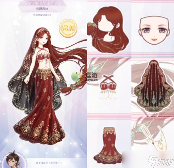 《奇迹暖暖》星漠传说全关卡搭配攻略 星漠传说全关卡怎么搭配？