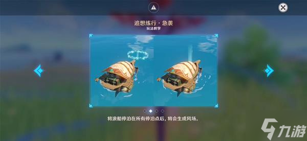 《原神》追想练行第三天满奖励攻略 追想练行急袭速战速决攻略