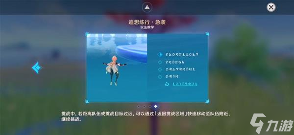 《原神》追想练行第三天满奖励攻略 追想练行急袭速战速决攻略