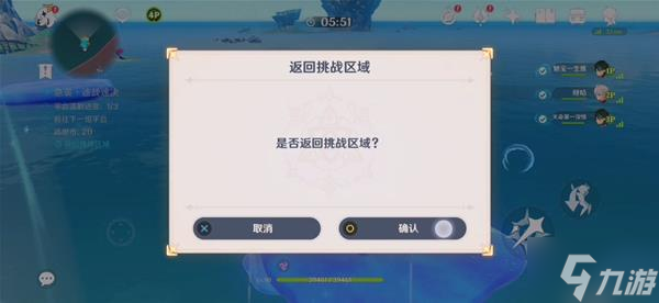《原神》追想练行第三天满奖励攻略 追想练行急袭速战速决攻略