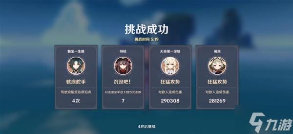 《原神》追想练行第三天满奖励攻略 追想练行急袭速战速决攻略