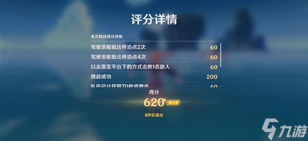 《原神》追想练行第三天满奖励攻略 追想练行急袭速战速决攻略