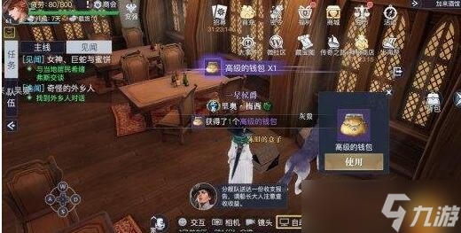 《黎明之海》加来隐藏宝物位置介绍
