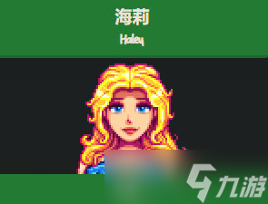 星露谷物语最好的妻子排名