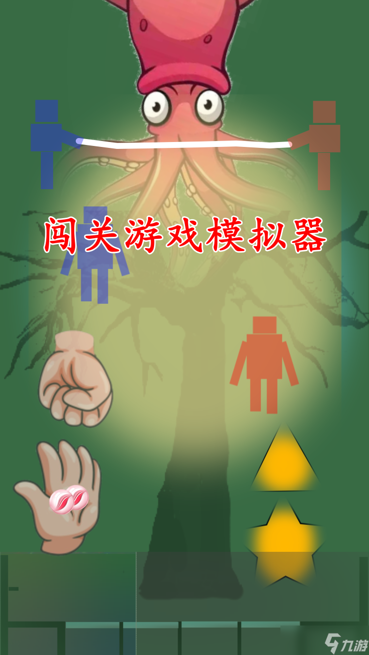 闯关游戏模拟器好玩吗？闯关游戏模拟器简介