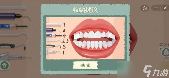 《收纳物语》第44关怎么过 口气清新通关流程详解