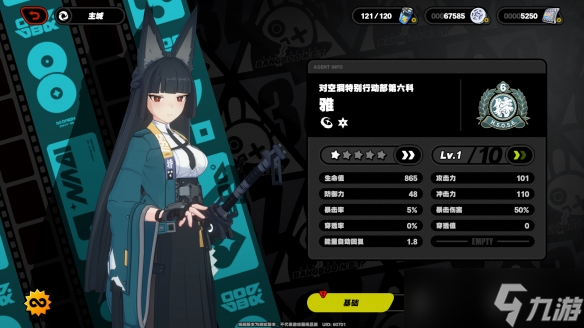 《绝区零》雅技能天赋介绍 雅技能有哪些？