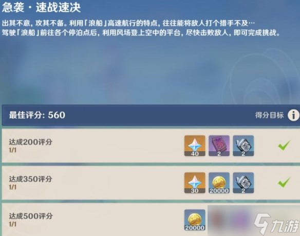 《原神》追想练行第三天挑战攻略 追想练行第三天怎么玩？