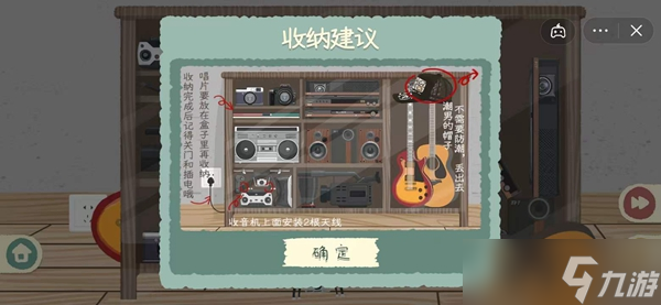 《收纳物语》第22关男友防潮柜通关攻略