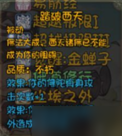《再刷一把》不朽角色三阶技能效果汇总