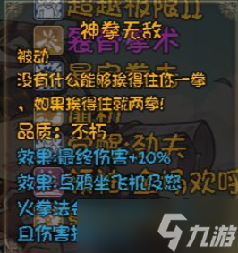 《再刷一把》不朽角色三阶技能效果汇总