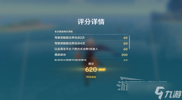 《原神》追想练行急袭技巧及角色推荐 追想练行第三天怎么玩？