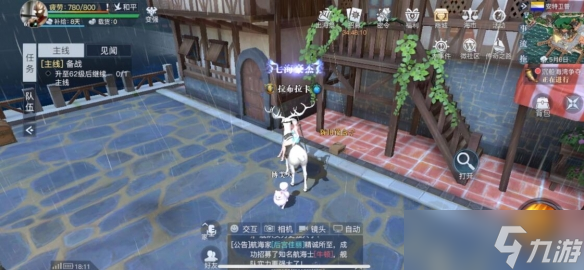 《黎明之海》安特卫普隐藏宝物位置介绍