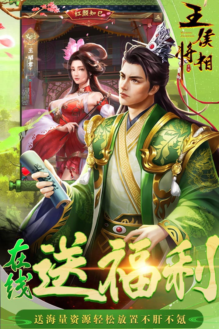 王侯将相手游好玩吗 王侯将相手游玩法简介
