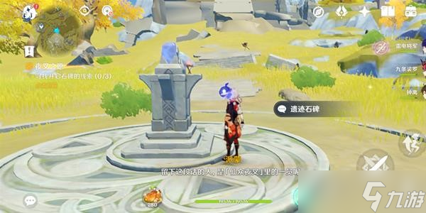 《原神》夜叉之愿任务怎么完成 夜叉之愿任务攻略