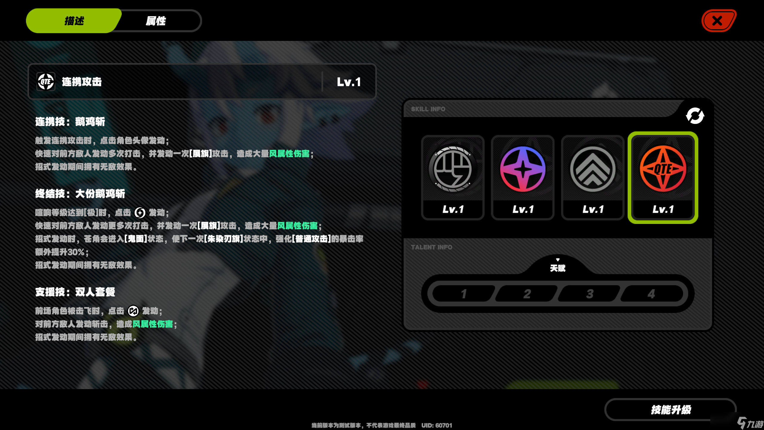 《绝区零》苍角怎么样