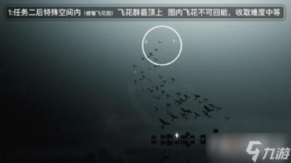 《光遇》破晓季全光之翼位置大全