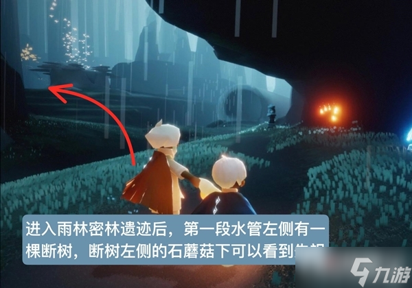《光遇》雨林跪拜先祖位置在哪里