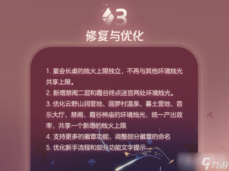 《光遇》破晓季在宝藏暗礁欣赏一下彩虹任务流程攻略