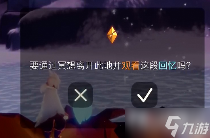 《光遇》破晓季向导位置介绍