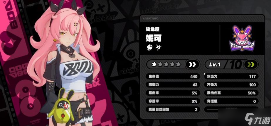 《绝区零》妮可天赋属性介绍