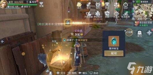 《黎明之海》塞浦路斯隐藏宝物在哪 塞浦路斯隐藏宝物位置攻略为你呈上