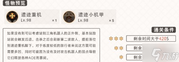 《原神》2.8深境螺旋遗迹巨蛇怎么打 深境螺旋遗迹巨蛇打法攻略呈上