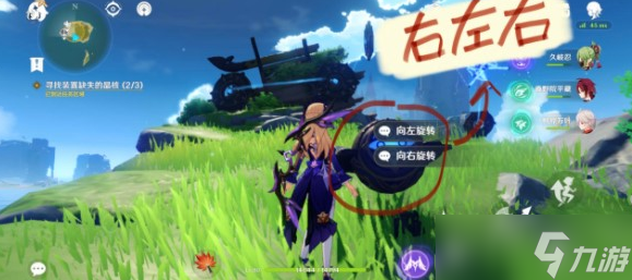 原神2.8如何寻找装置缺失的晶核