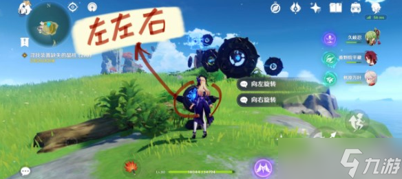 原神2.8如何寻找装置缺失的晶核