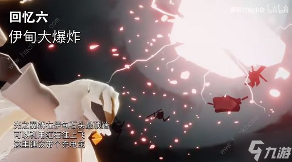 光遇破晓季小金人位置大全 破晓季小金人收集总汇