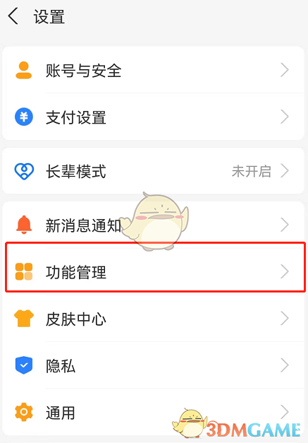 《支付宝》首页为你精选关闭方法