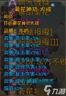 再刷一把不朽角色三阶技能效果汇总