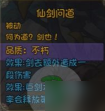 再刷一把不朽角色三阶技能效果汇总