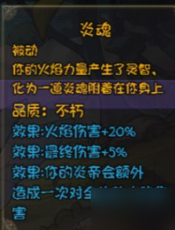 再刷一把不朽角色三阶技能效果汇总