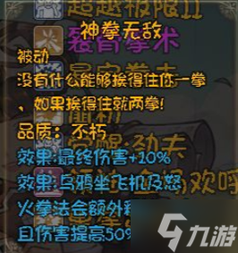 再刷一把不朽角色三阶技能效果汇总