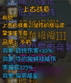 再刷一把不朽角色三阶技能效果汇总