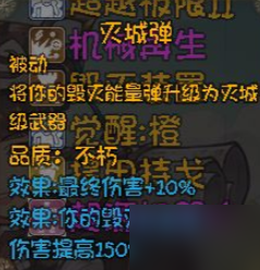 再刷一把不朽角色三阶技能效果汇总